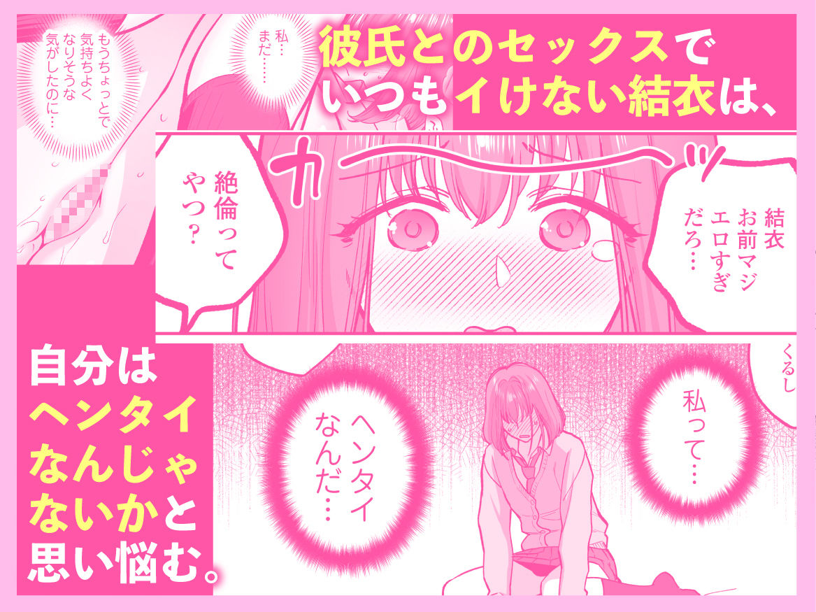だいすきなお従兄ちゃんにきもちいいことたくさん教えられちゃいました。 サンプル1ページ目