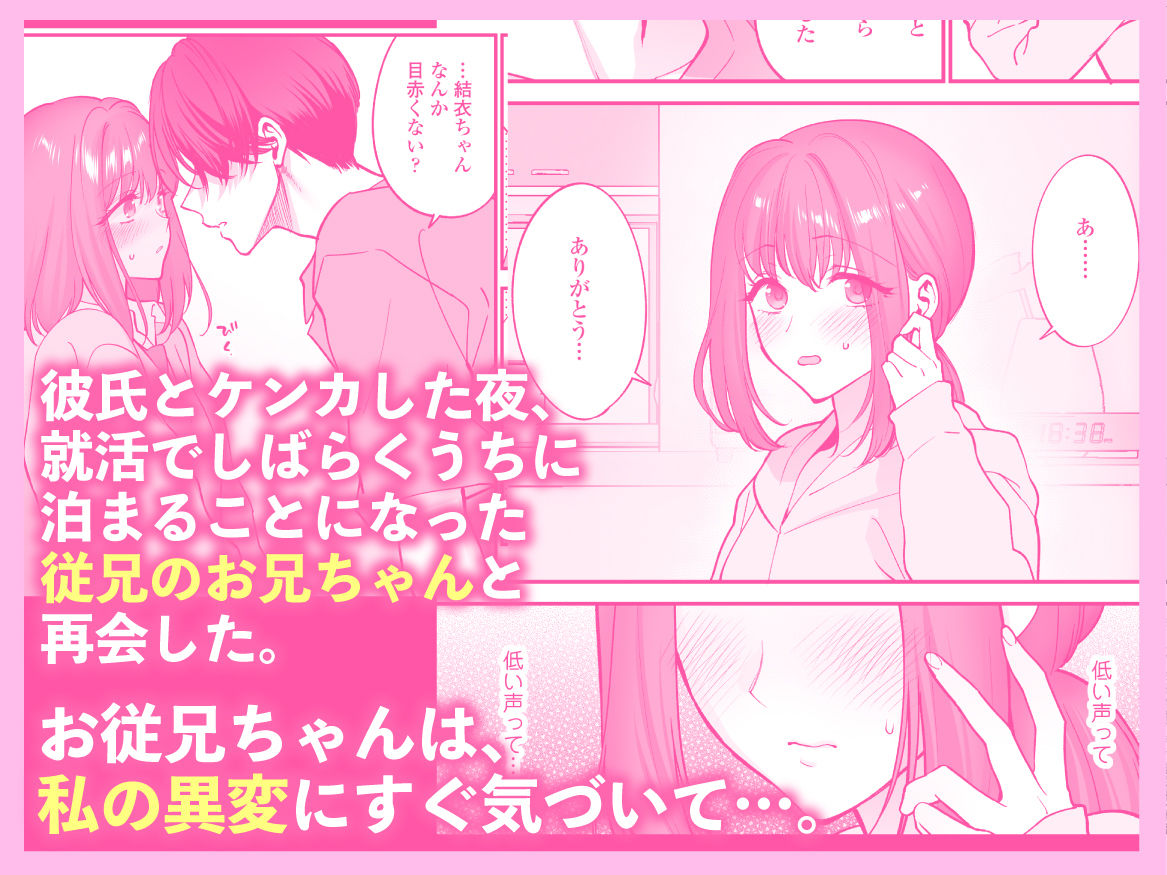 だいすきなお従兄ちゃんにきもちいいことたくさん教えられちゃいました。 サンプル2ページ目