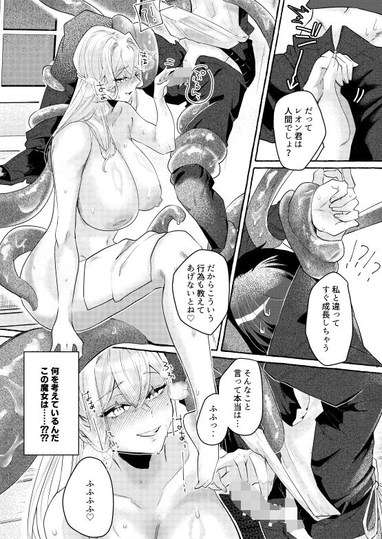 てんたくるッ〜暴走魔女と片想いメイド編〜 サンプル4ページ目