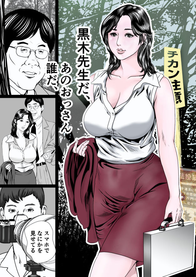 悶絶の部活日記第一話 サンプル6ページ目
