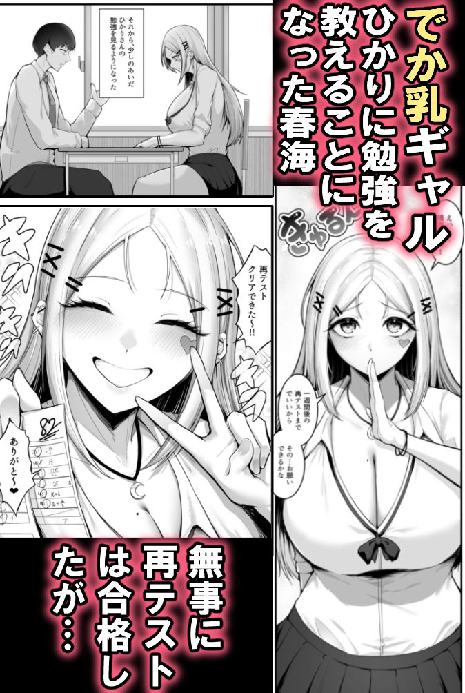 ふわとろギャルの恩返しセックス サンプル1ページ目