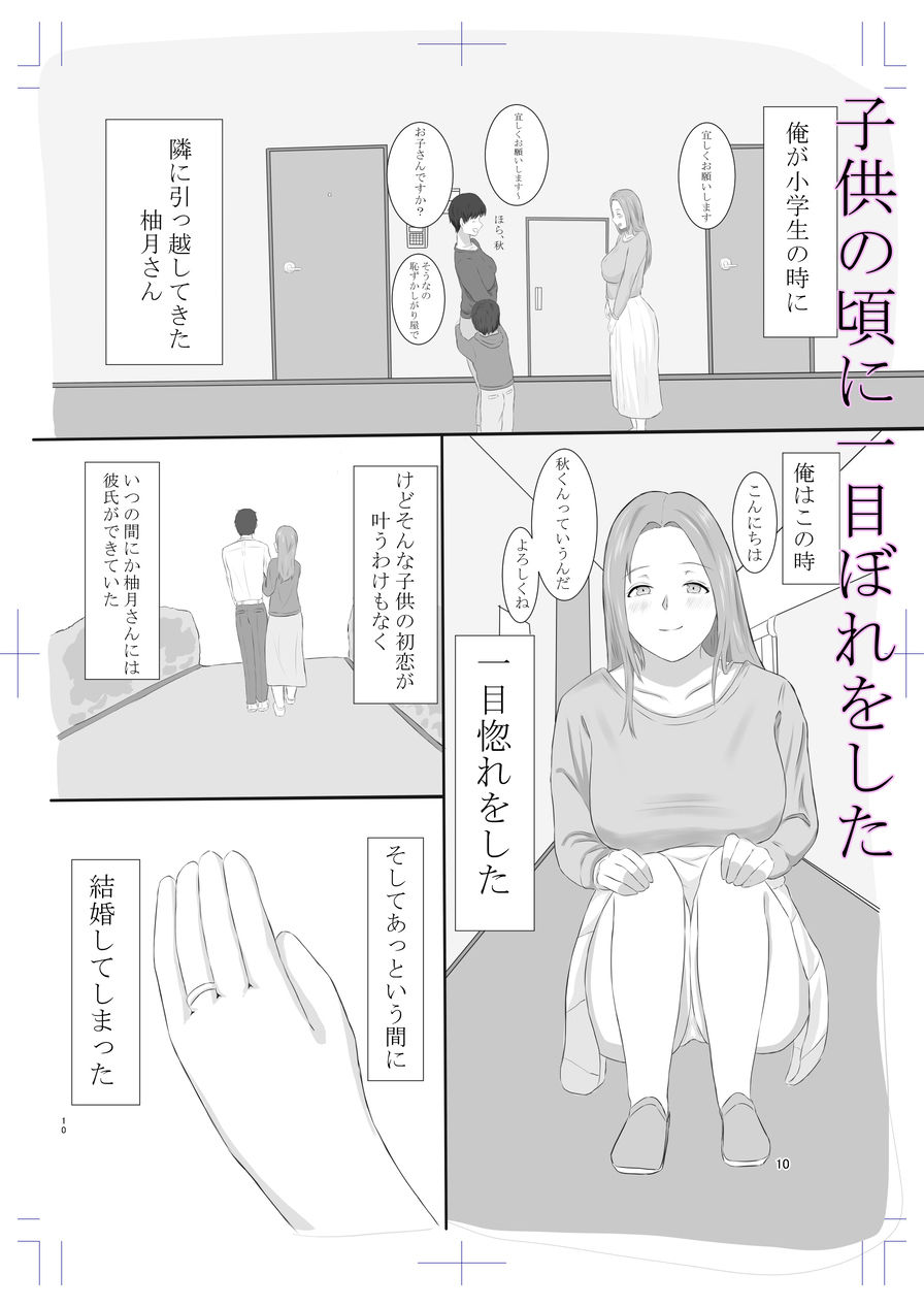 隣姦人妻 〜お隣の人妻との秘密セックス〜 サンプル3ページ目