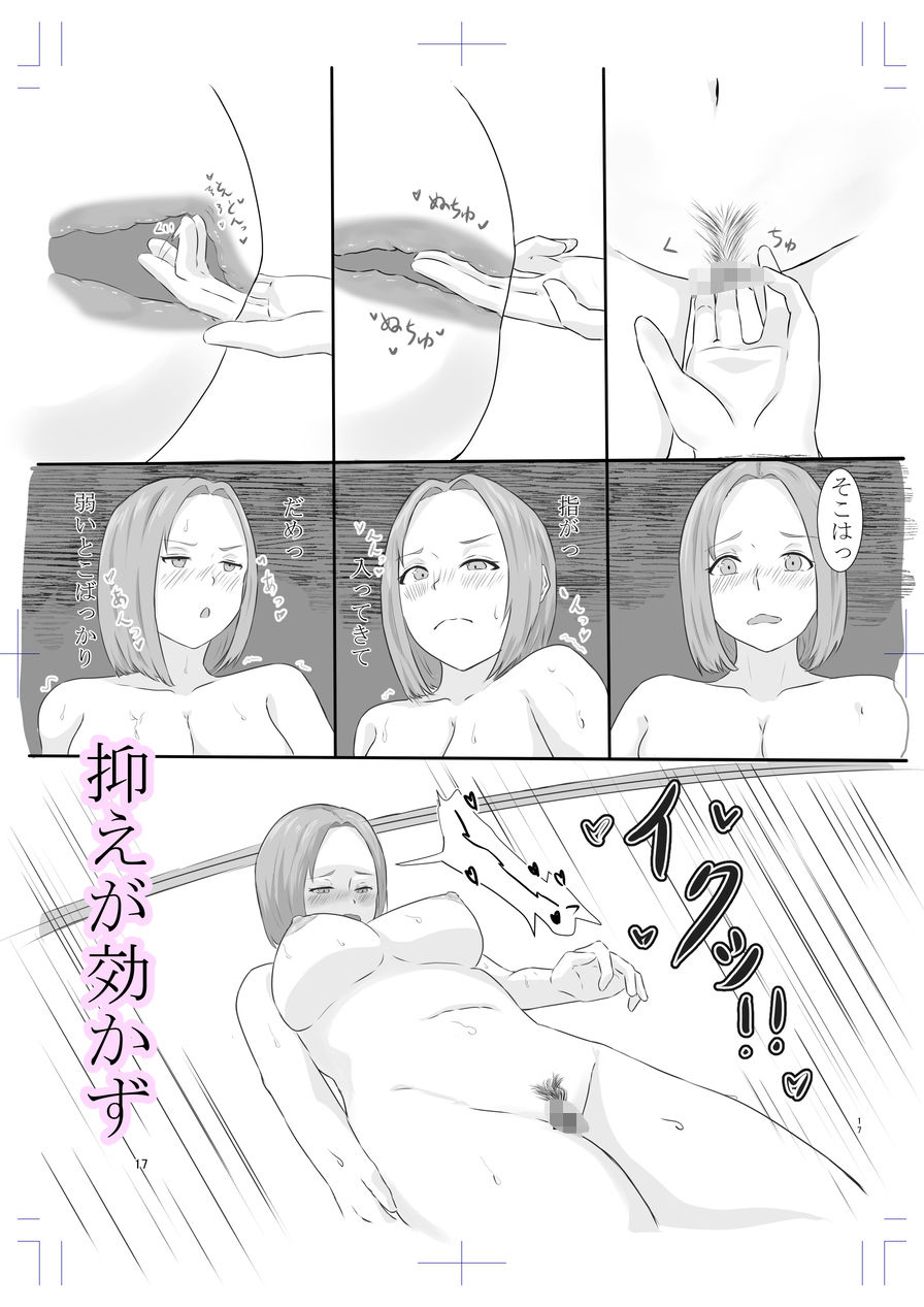 隣姦人妻 〜お隣の人妻との秘密セックス〜 サンプル5ページ目