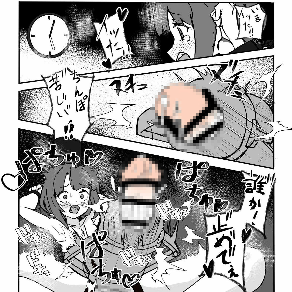 デカマラの巫女（上） サンプル9ページ目