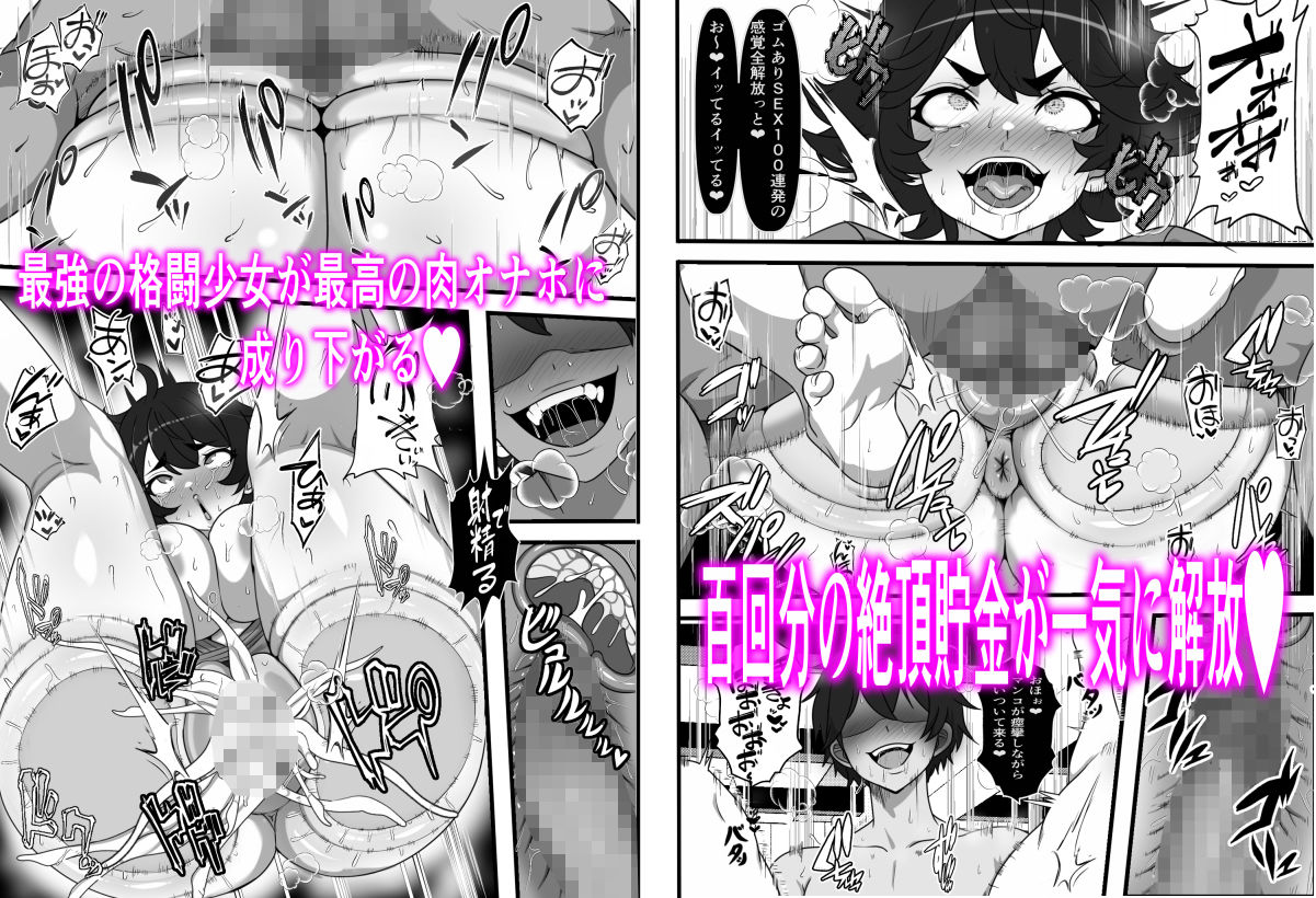 俺がコキ捨てSEXしている間以外時間停止2 サンプル5ページ目