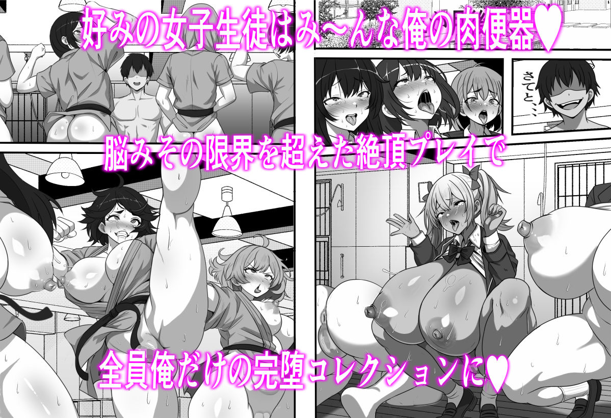 俺がコキ捨てSEXしている間以外時間停止2 サンプル6ページ目
