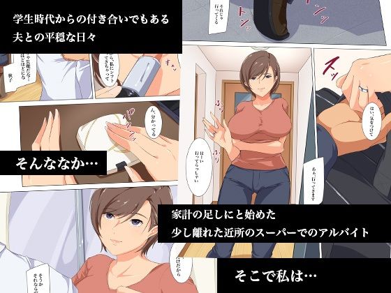 その日、妻は雌になるーあの人じゃ届かない穴の奥 サンプル1ページ目