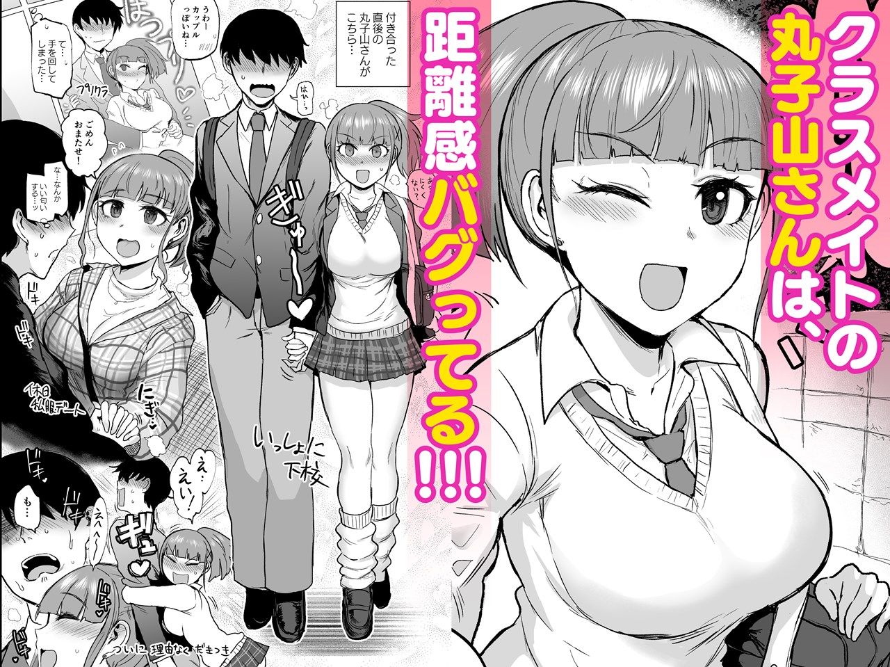 さわって丸子山さん サンプル1ページ目