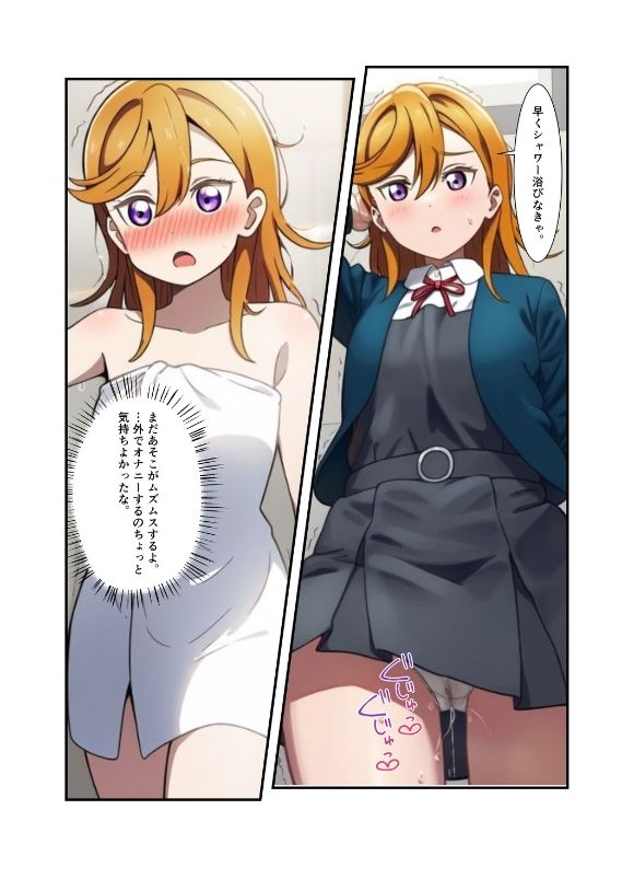独悦かのにー サンプル4ページ目