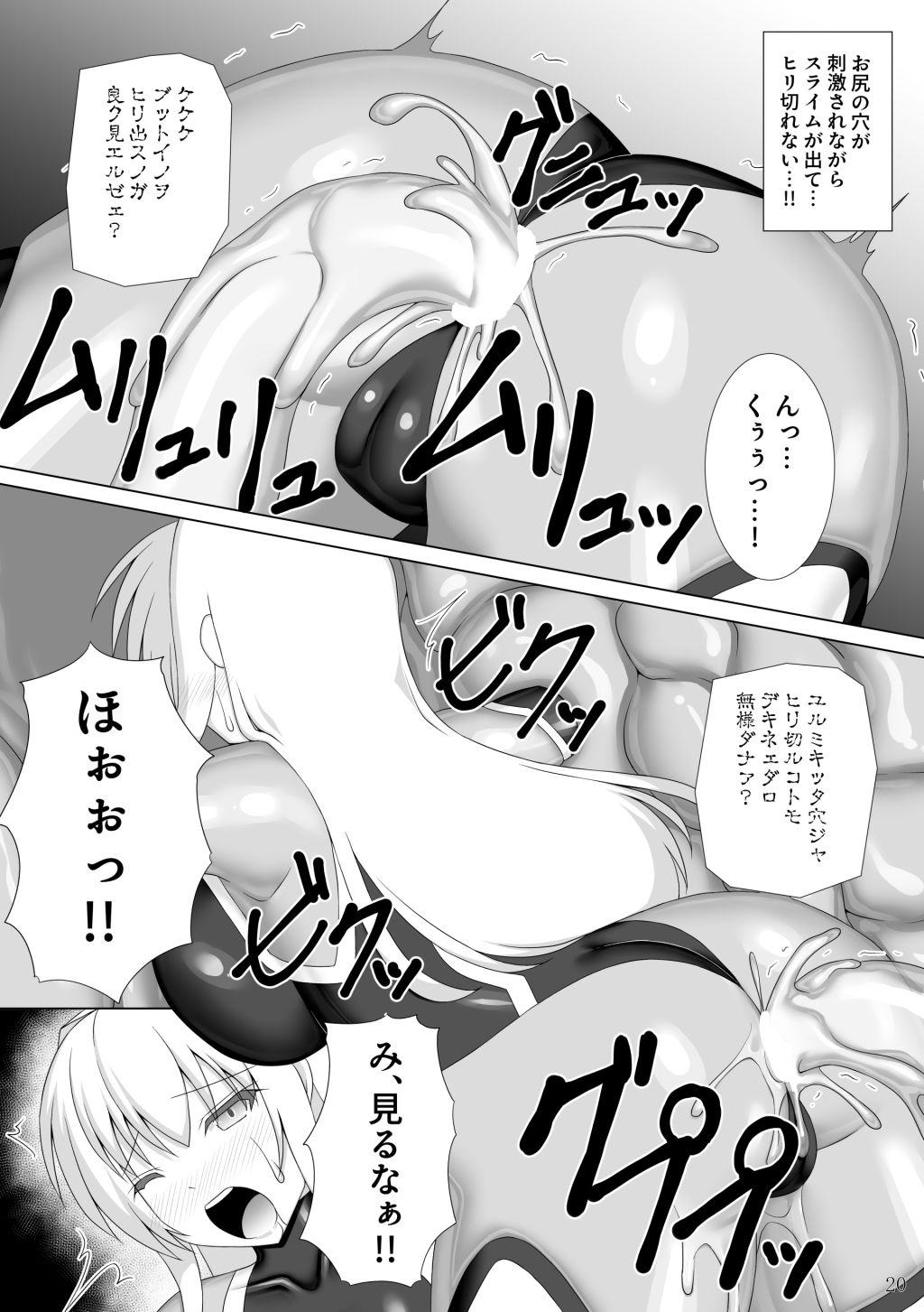 退魔閃姫伝捌 サンプル3ページ目