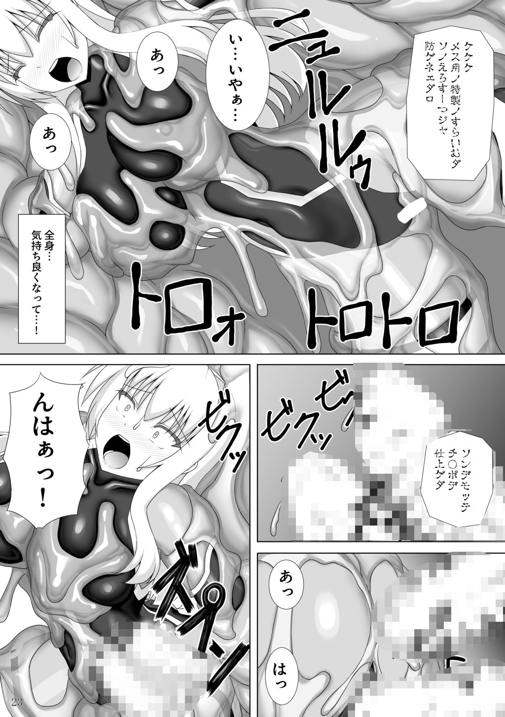 退魔閃姫伝捌 サンプル4ページ目