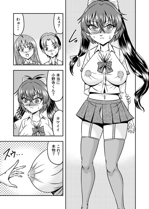 クソ生意気な弟をフタナリ妹にして愛でることにしたわ（後編） サンプル4ページ目
