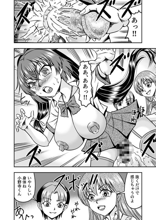 クソ生意気な弟をフタナリ妹にして愛でることにしたわ（後編） サンプル5ページ目