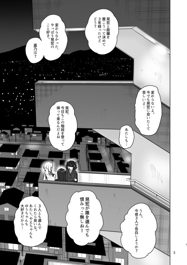 ギャルハーレムってよくない？4 サンプル1ページ目