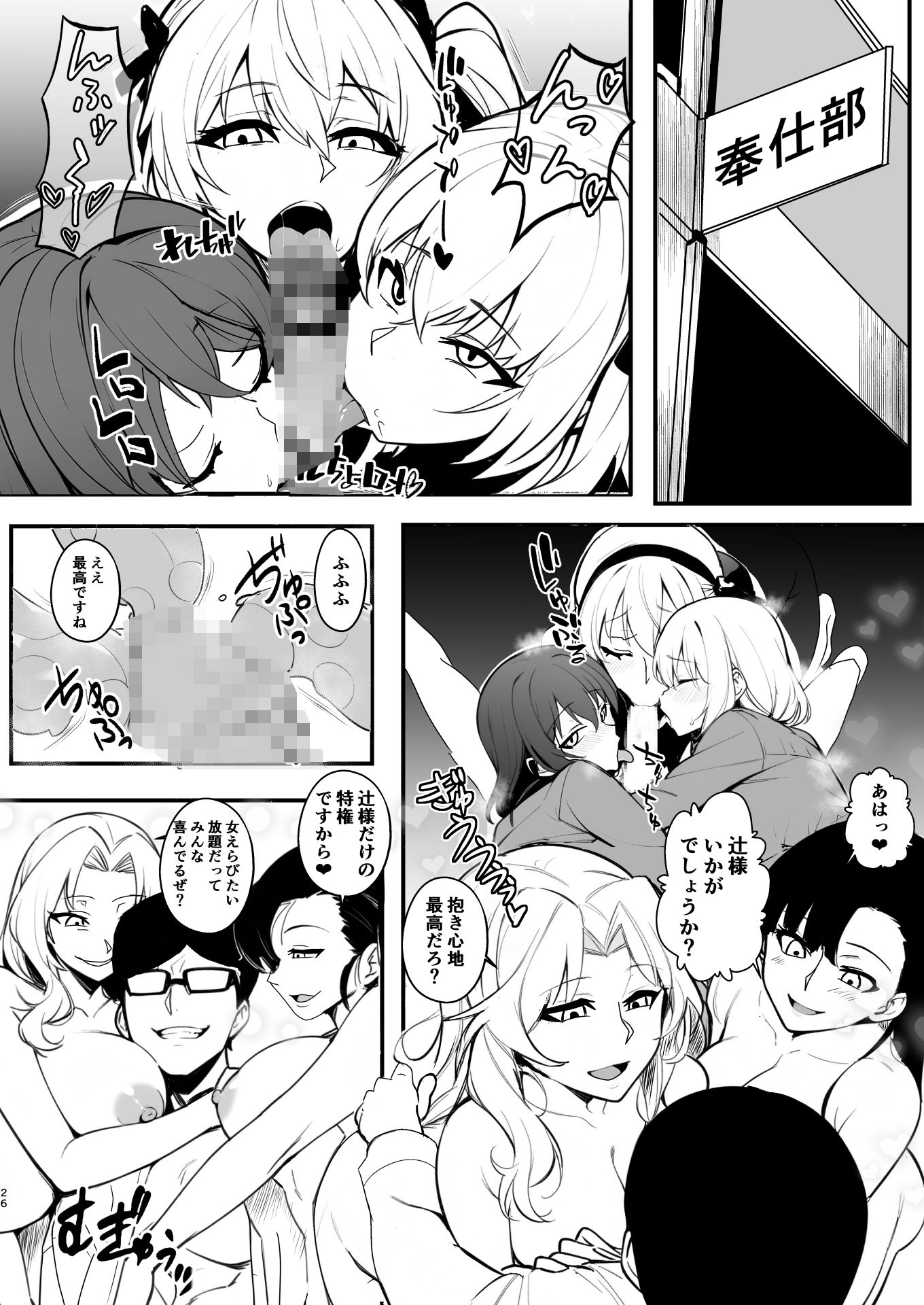乗っ取り戦です！ サンプル7ページ目