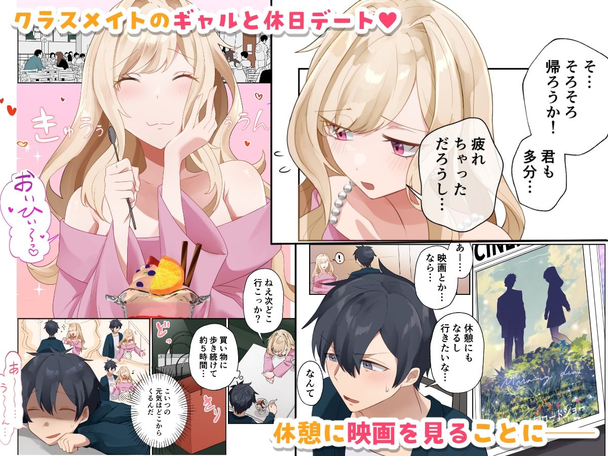 クラスのギャルと生中出しし放題な同棲肉壺性活始めました。4 サンプル1ページ目