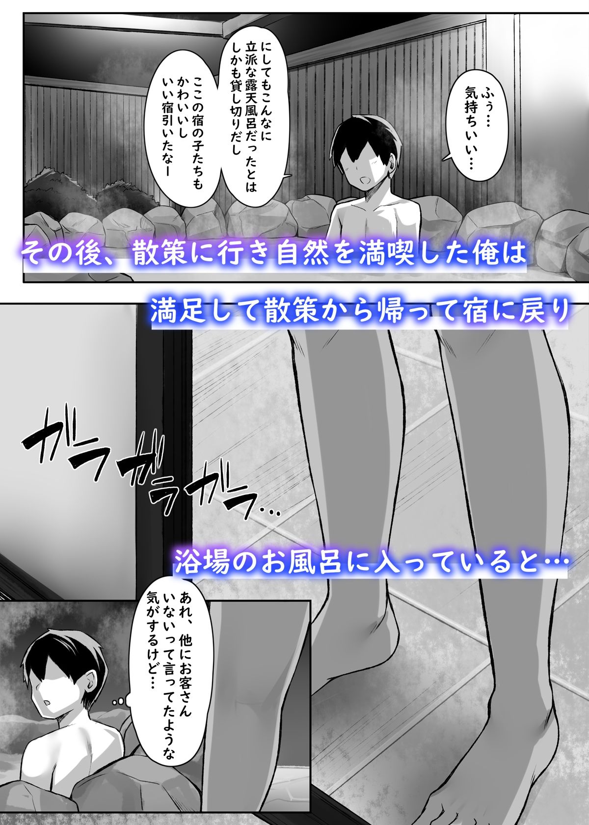 性に奔放すぎる民宿姉妹 サンプル3ページ目