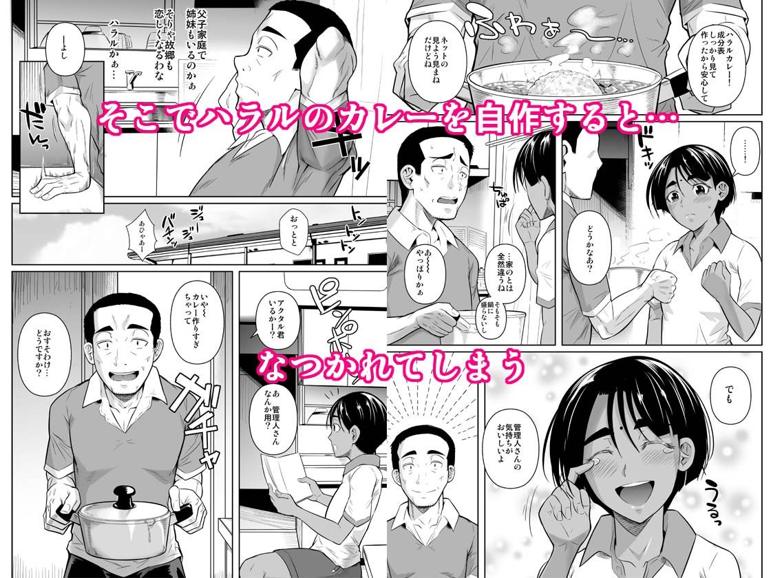 留学生寮のオシゴト2 サンプル2ページ目