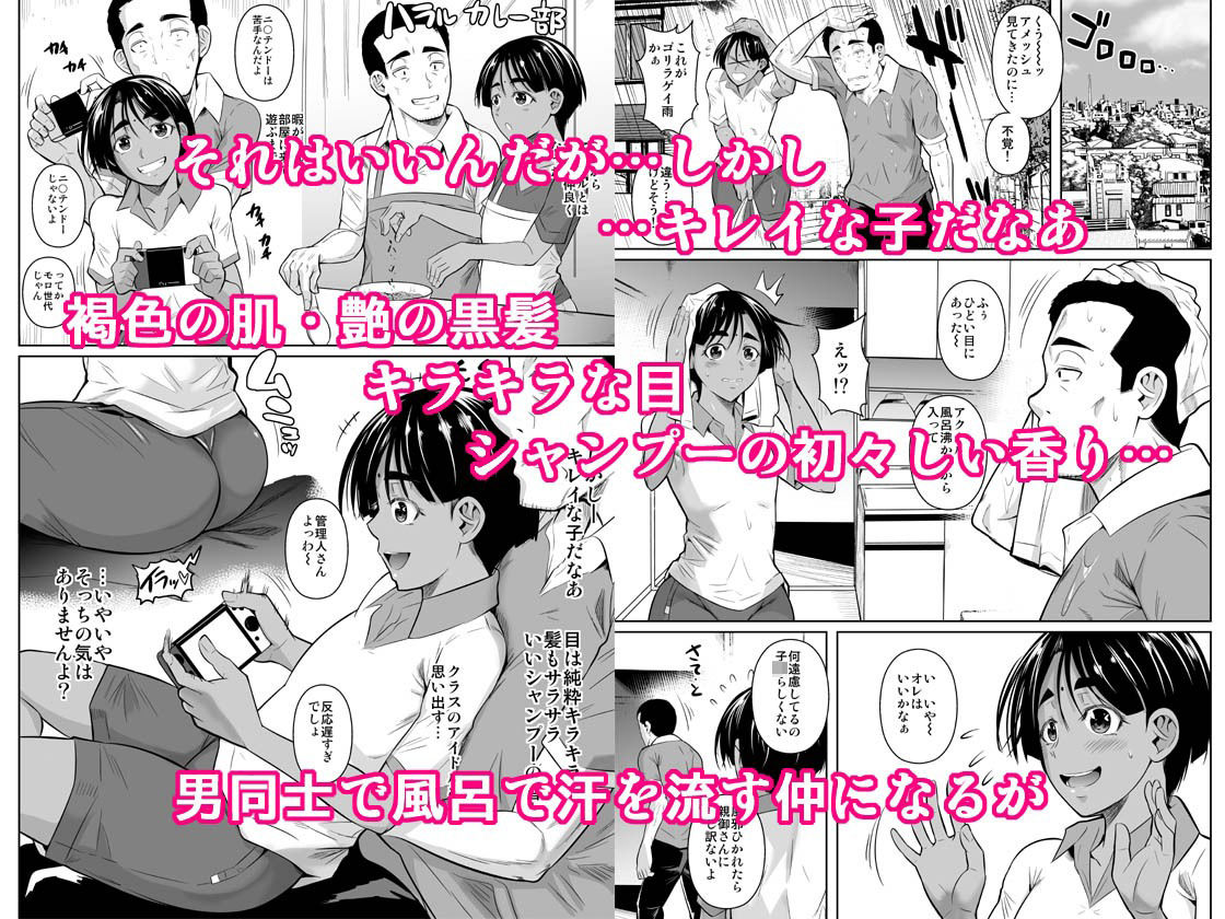 留学生寮のオシゴト2 サンプル3ページ目