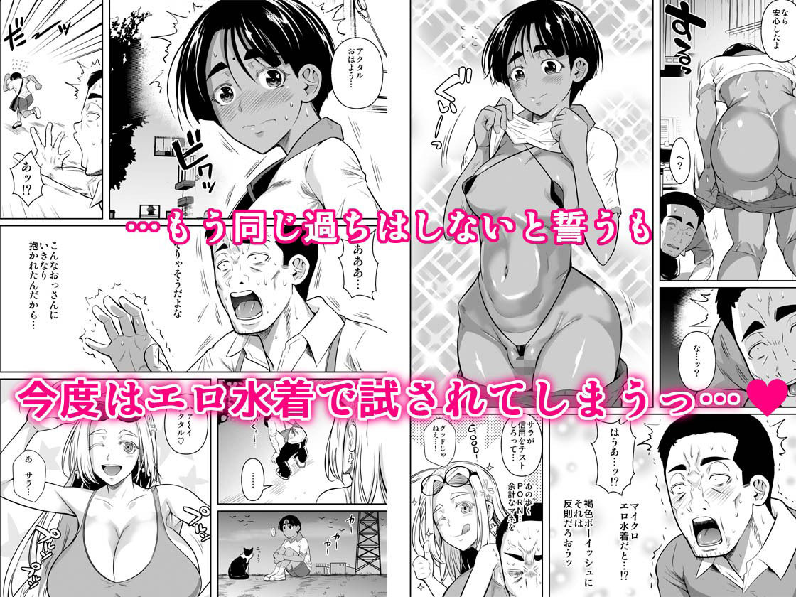留学生寮のオシゴト2 サンプル8ページ目