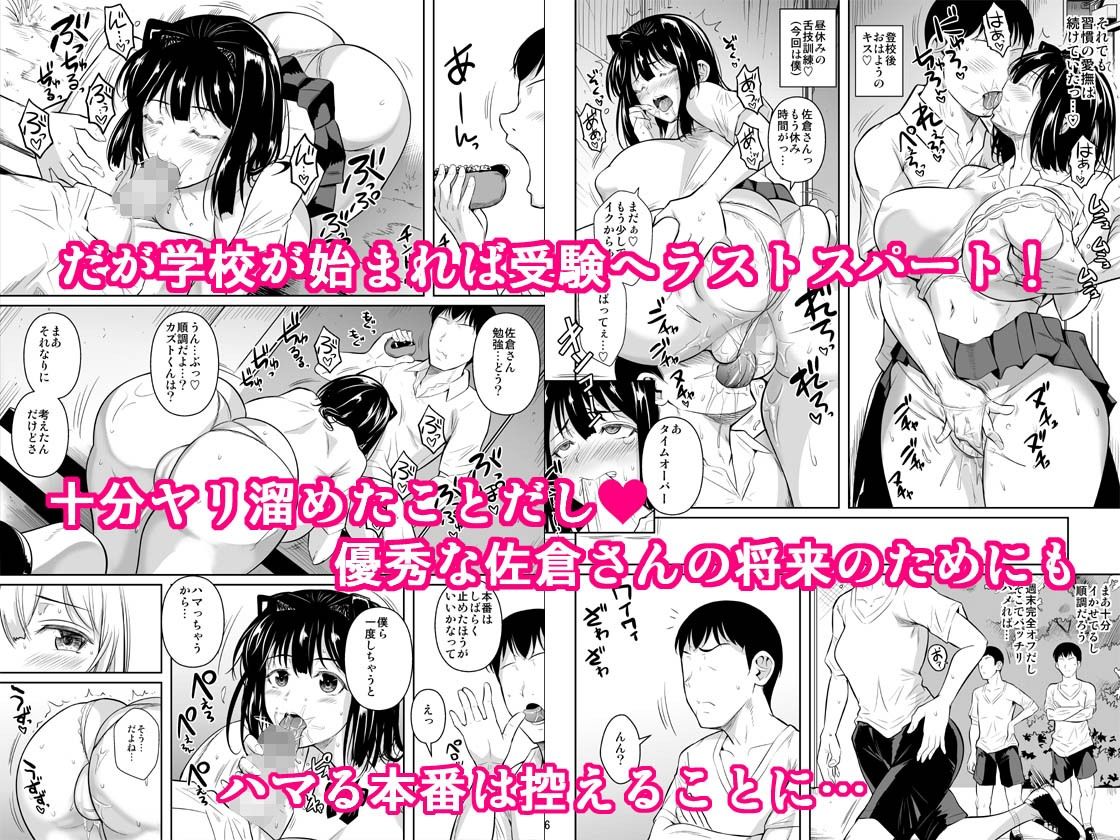 ボッチのモブ5 優等生がブルマで攻めてきた サンプル2ページ目