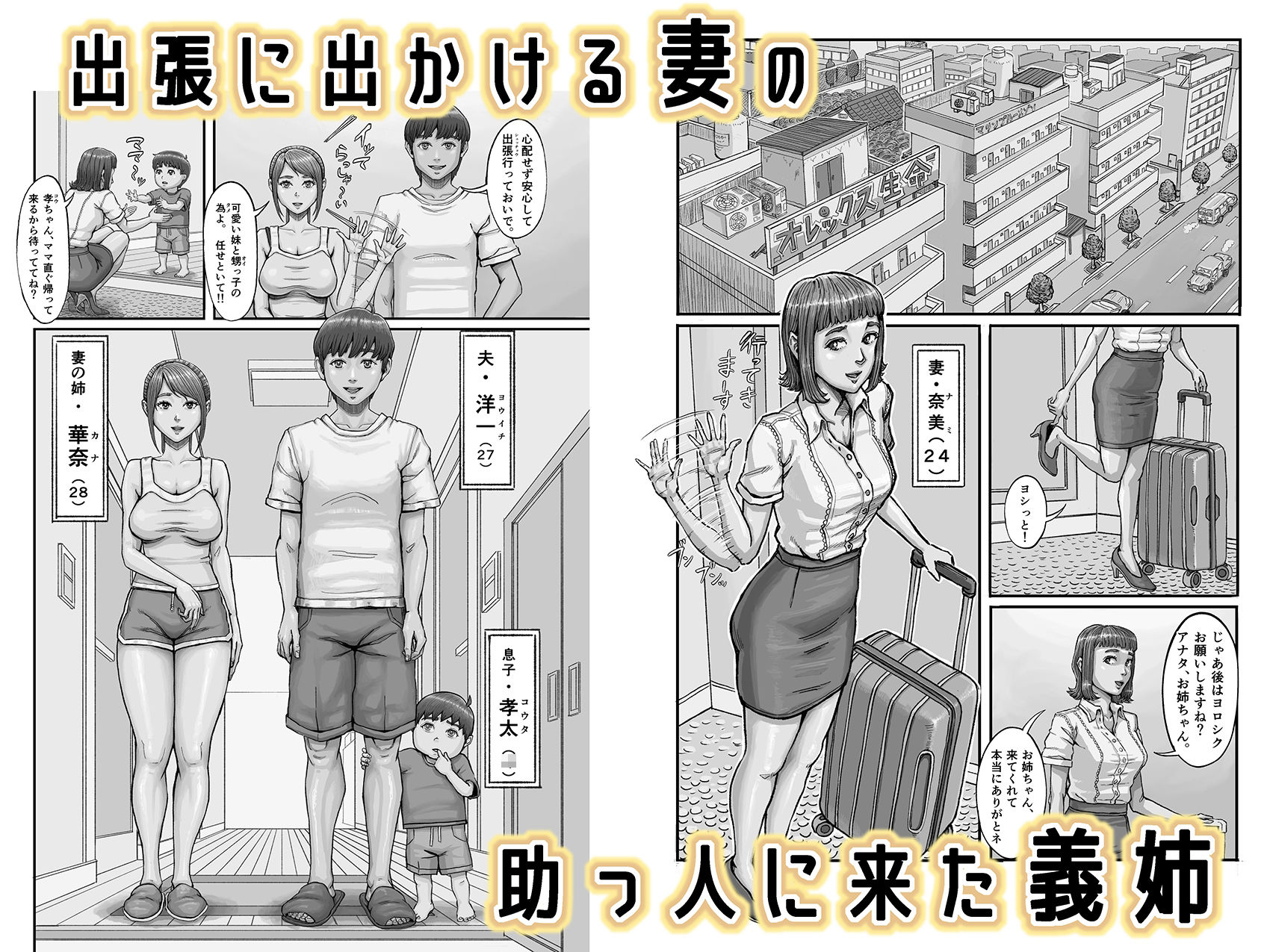 手を出す相手は選びましょ！？ サンプル2ページ目