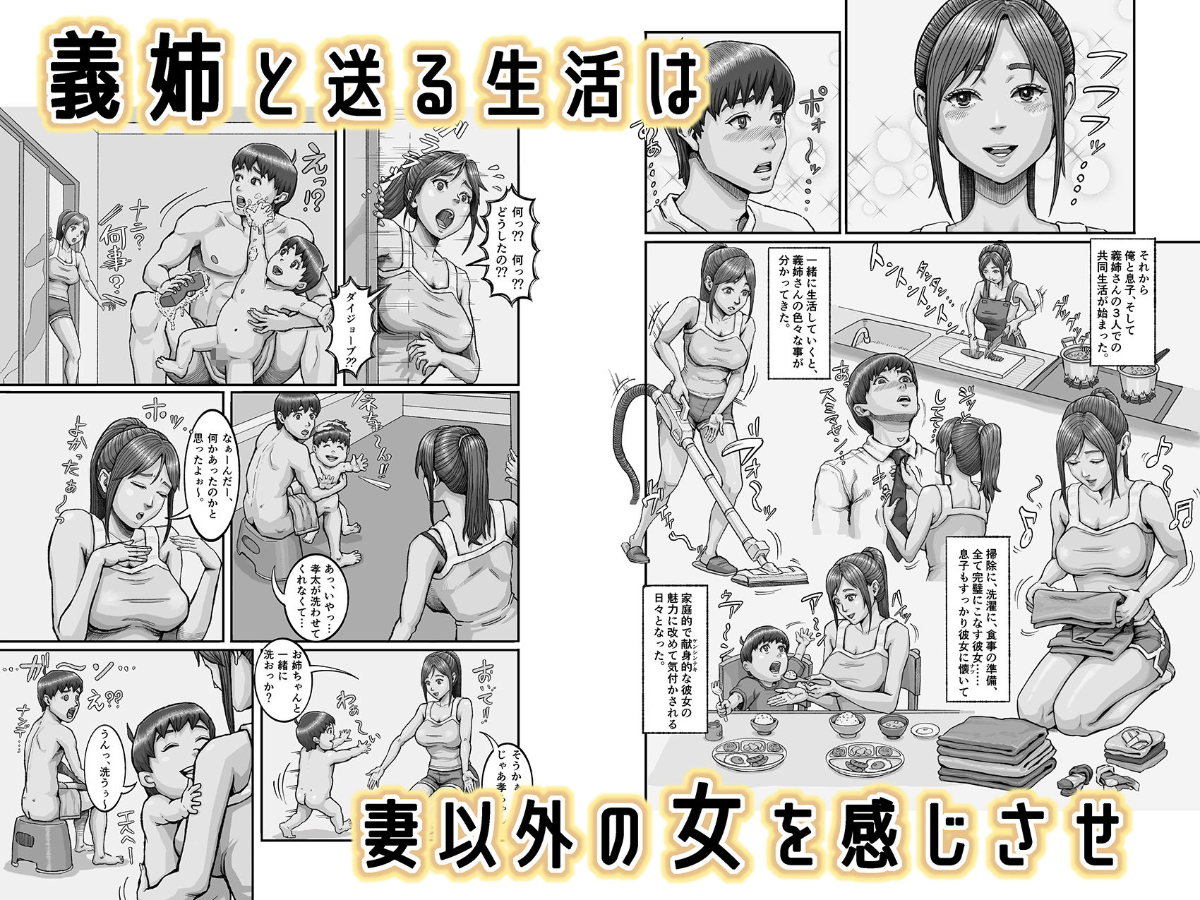 手を出す相手は選びましょ！？ サンプル3ページ目