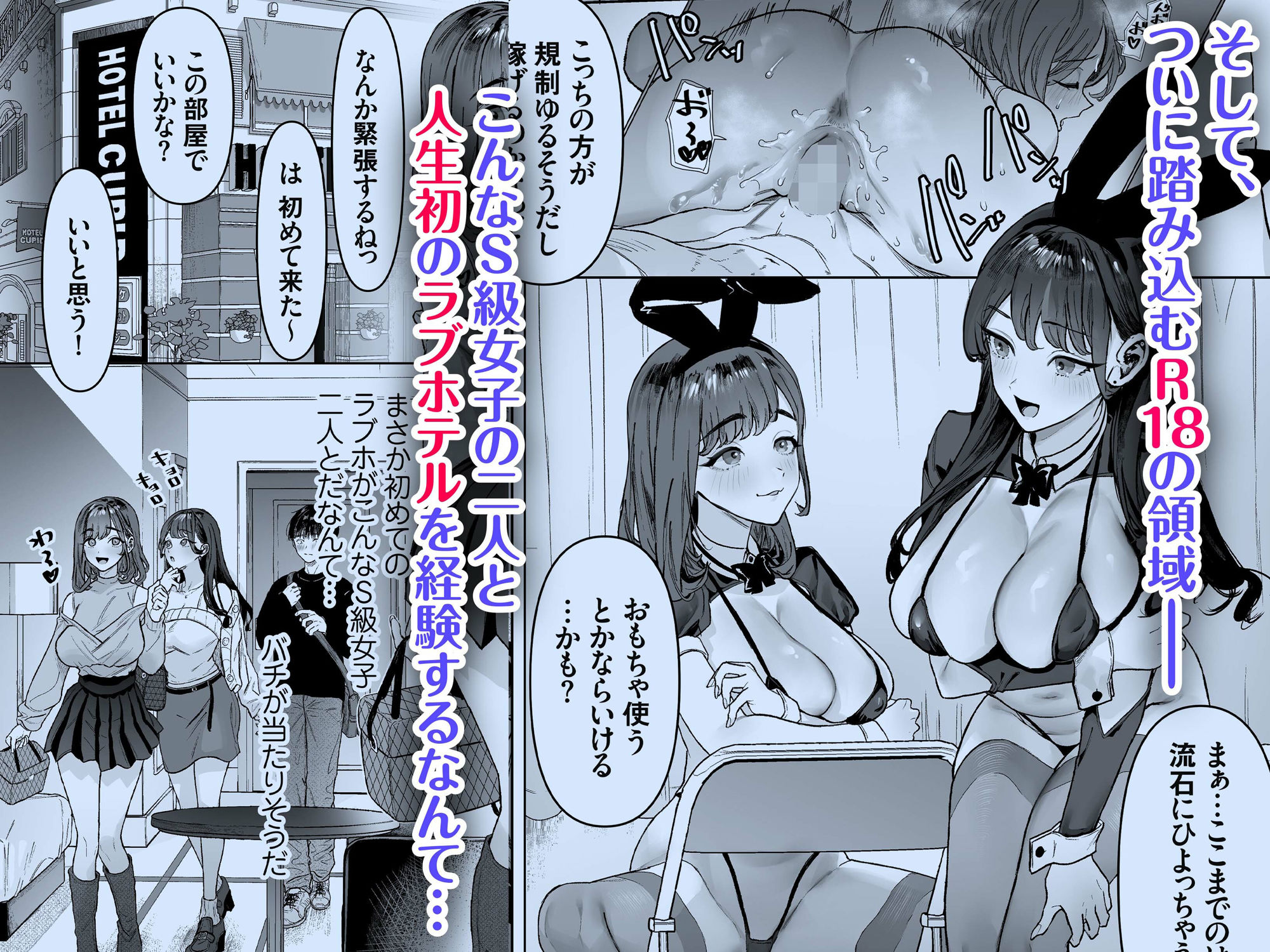 S級女子たちとエッチな動画を撮ることになった僕 サンプル7ページ目