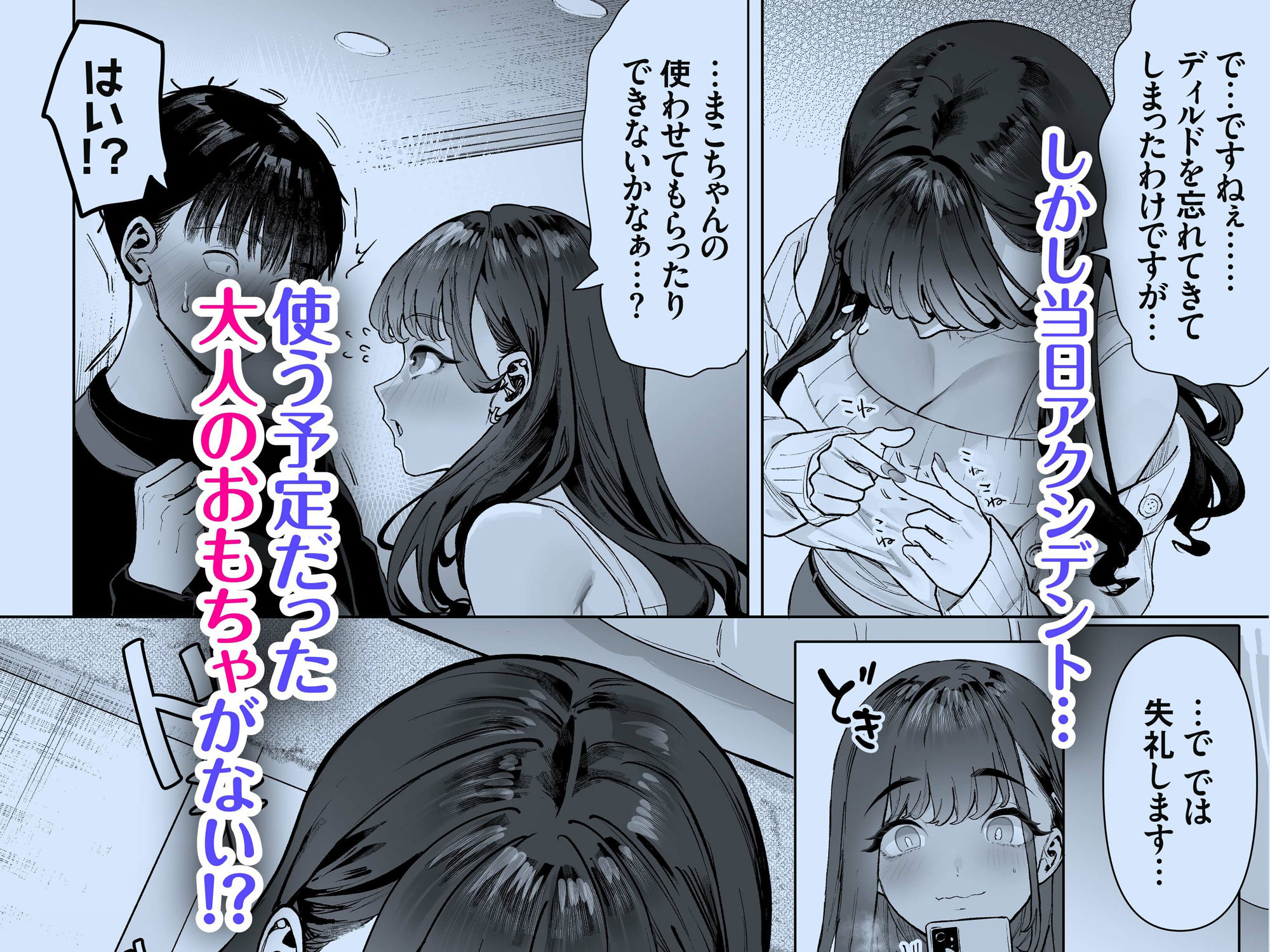 S級女子たちとエッチな動画を撮ることになった僕 サンプル8ページ目