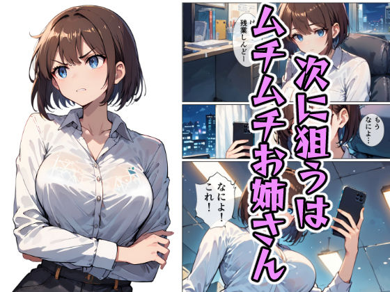 輪〇された姉妹 サンプル2ページ目