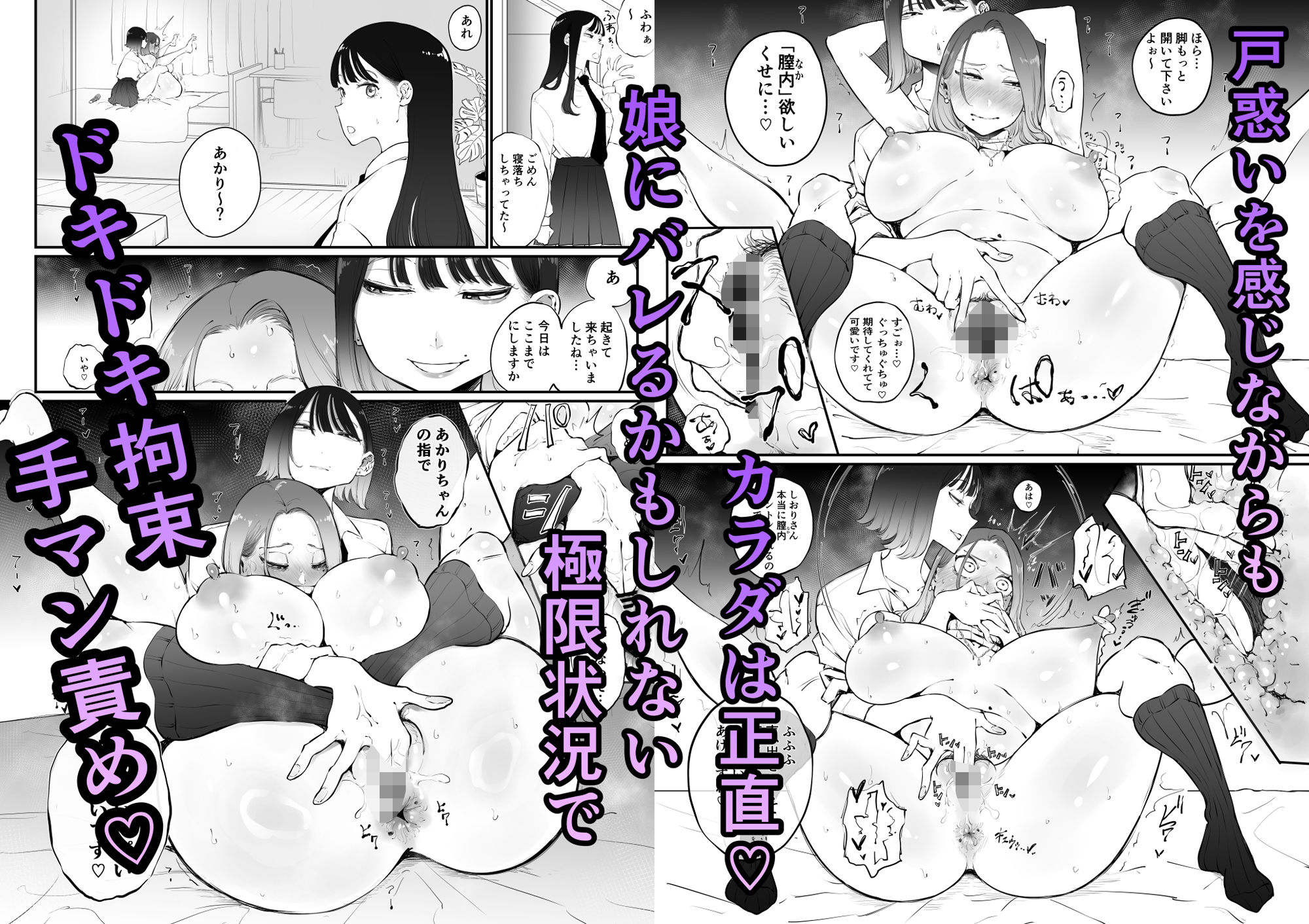 美人妻、市ノ瀬 しおり（37）は、娘の友人に抱かれている サンプル3ページ目