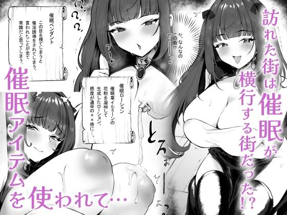 催●街の誘惑 サンプル2ページ目