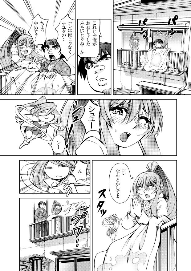 ［隔週刊］ポニテマニアックス  第62話 「大掃除」 サンプル1ページ目