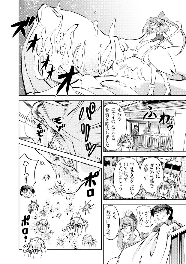 ［隔週刊］ポニテマニアックス  第62話 「大掃除」 サンプル2ページ目