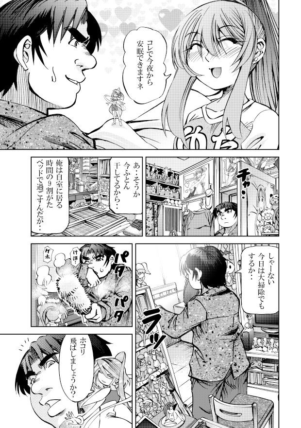 ［隔週刊］ポニテマニアックス  第62話 「大掃除」 サンプル3ページ目