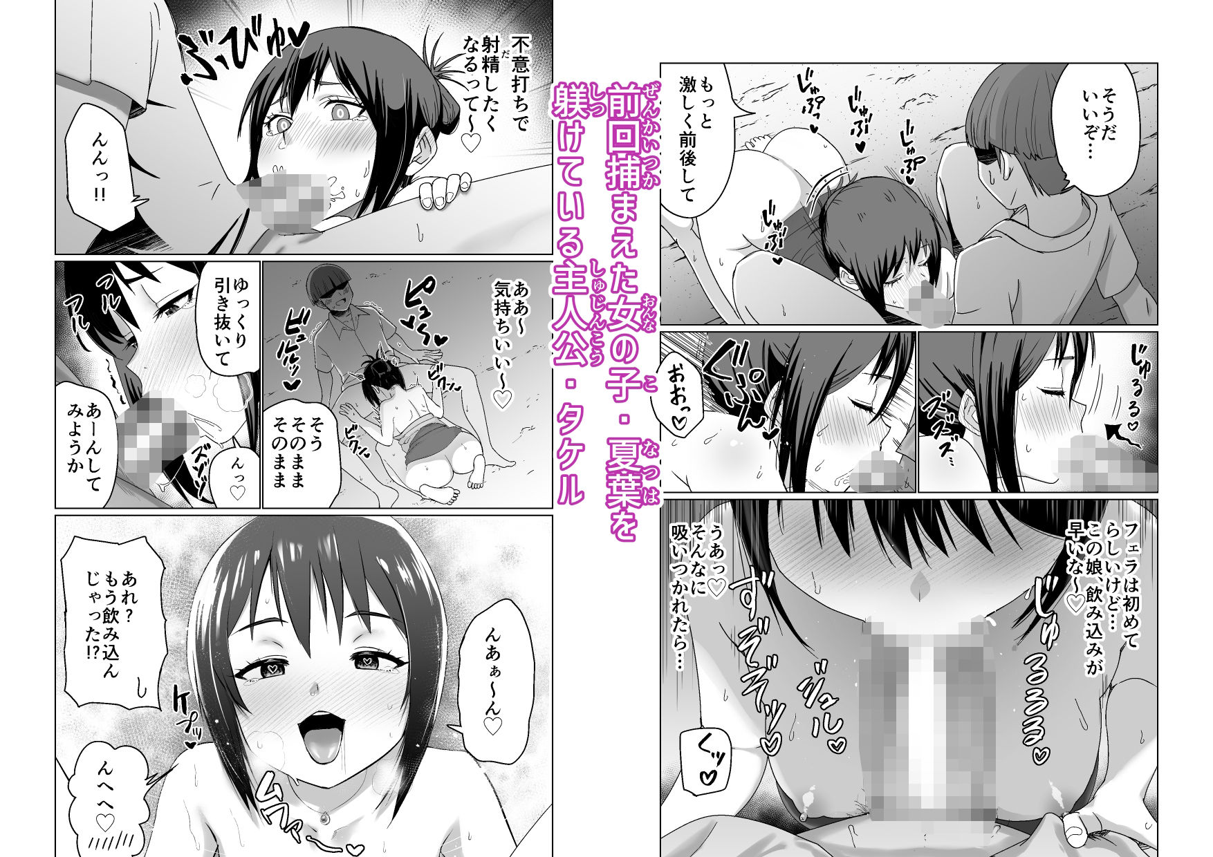 GETした女の子が快楽堕ちしてドスケベになる話 サンプル1ページ目