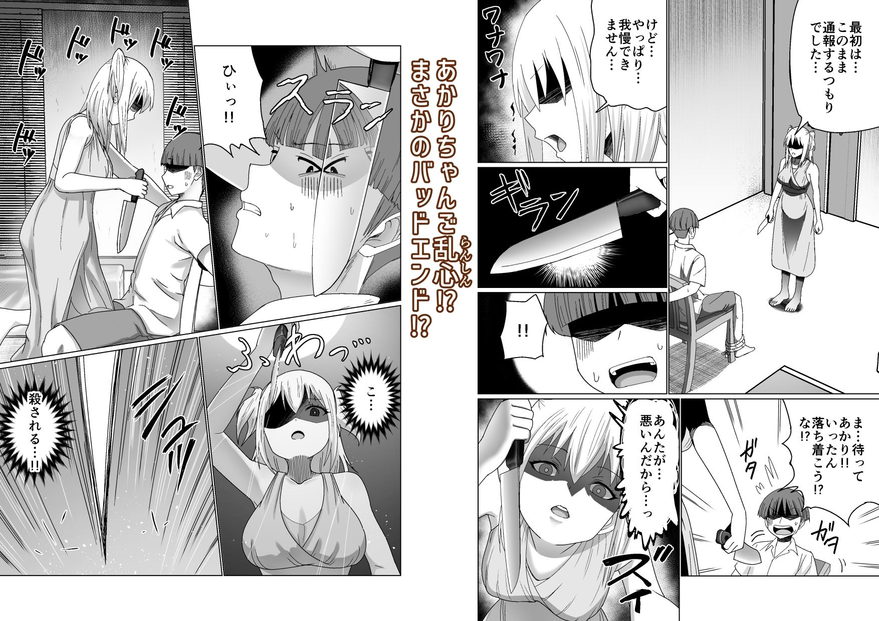 GETした女の子が快楽堕ちしてドスケベになる話 サンプル6ページ目