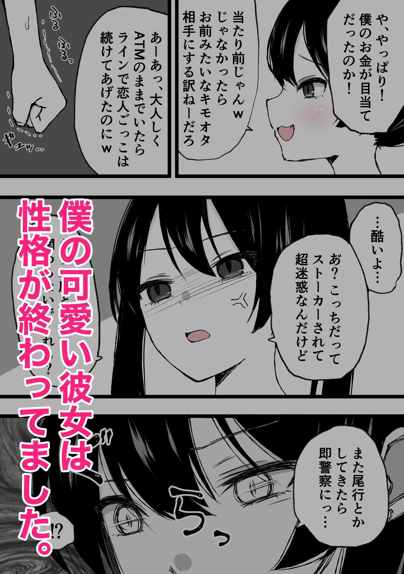 クリトリス吸引強●勃起拷問 サンプル1ページ目