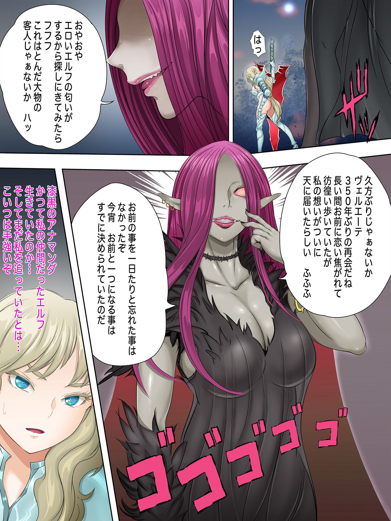 伝説のエルフ騎士  ヴェルエーテ マラリヲン化で逝く！ サンプル2ページ目