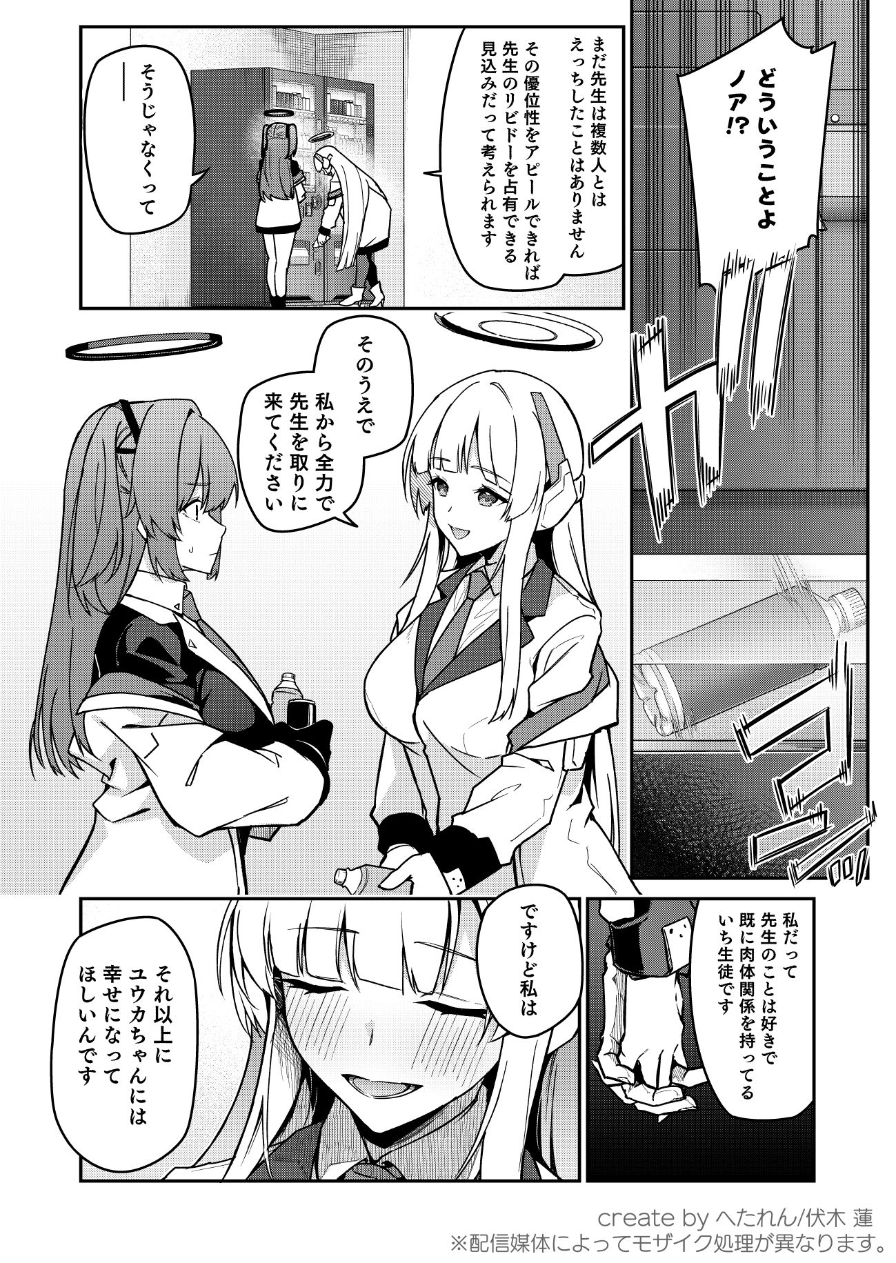 選るはセミナーの花か果実 サンプル4ページ目