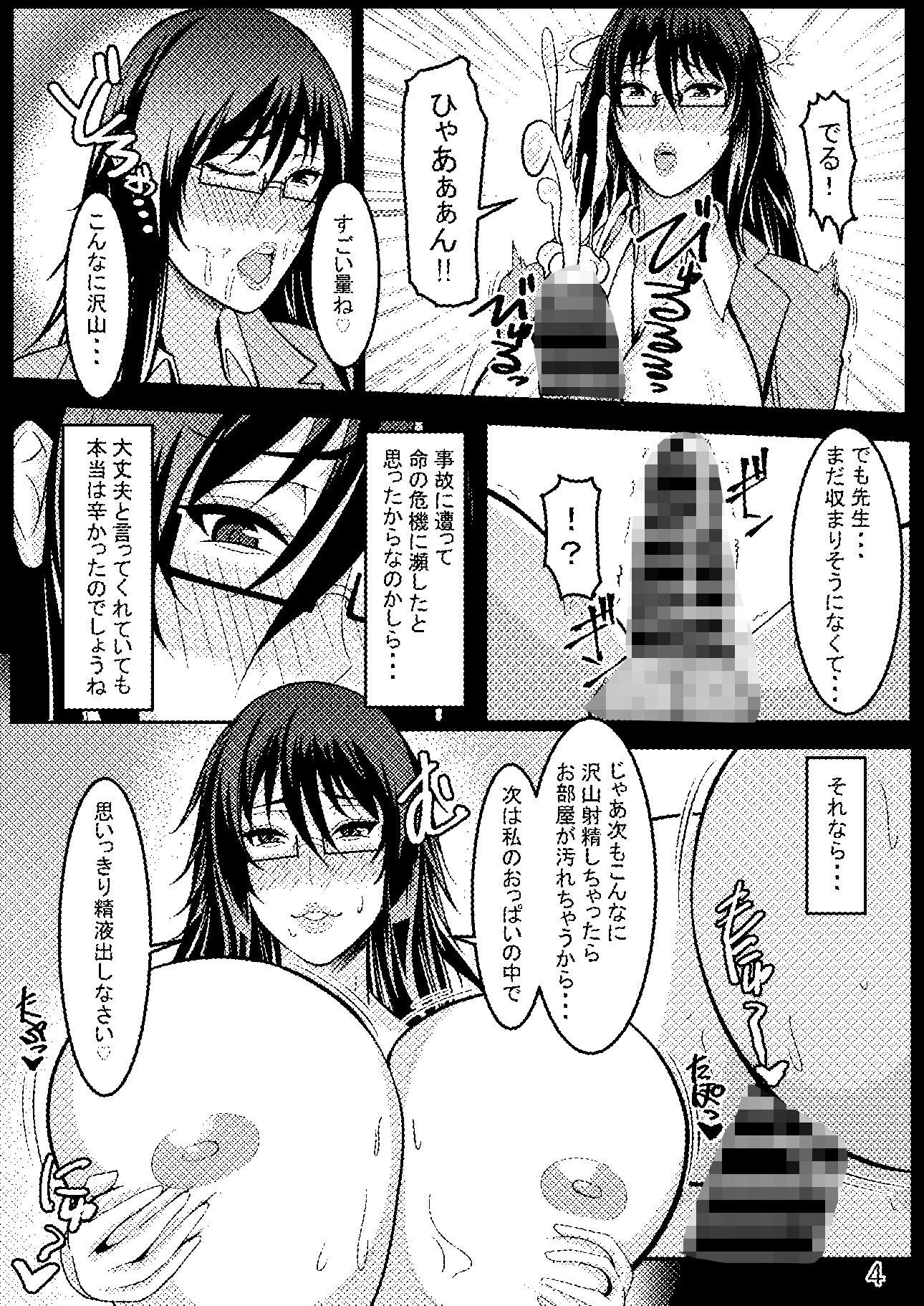 爆乳熟女ナースの不知火さんが恋人堕ちする話 サンプル2ページ目
