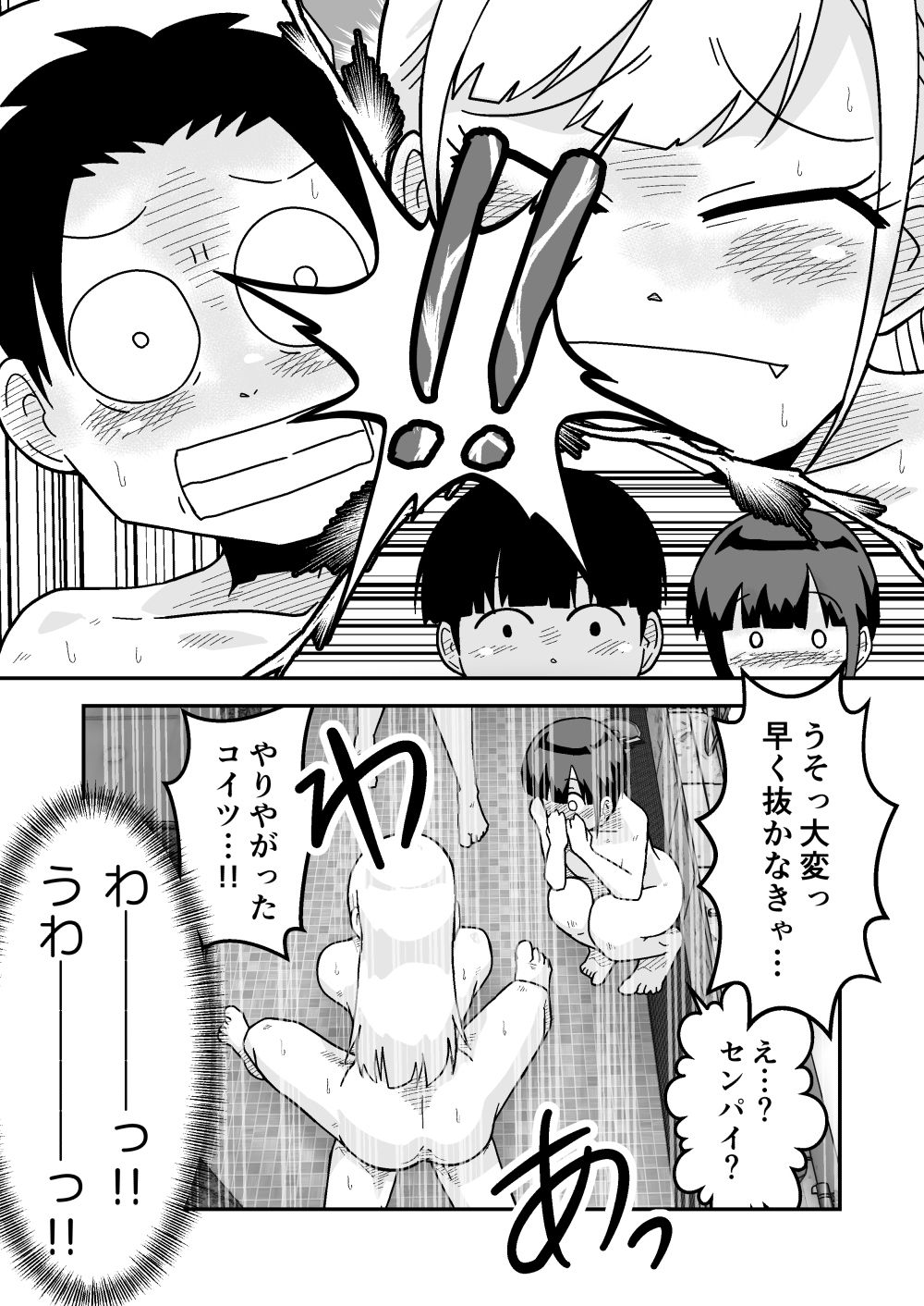 ギャラリークラフト総集編2023-2024オリジナル編4 サンプル10ページ目
