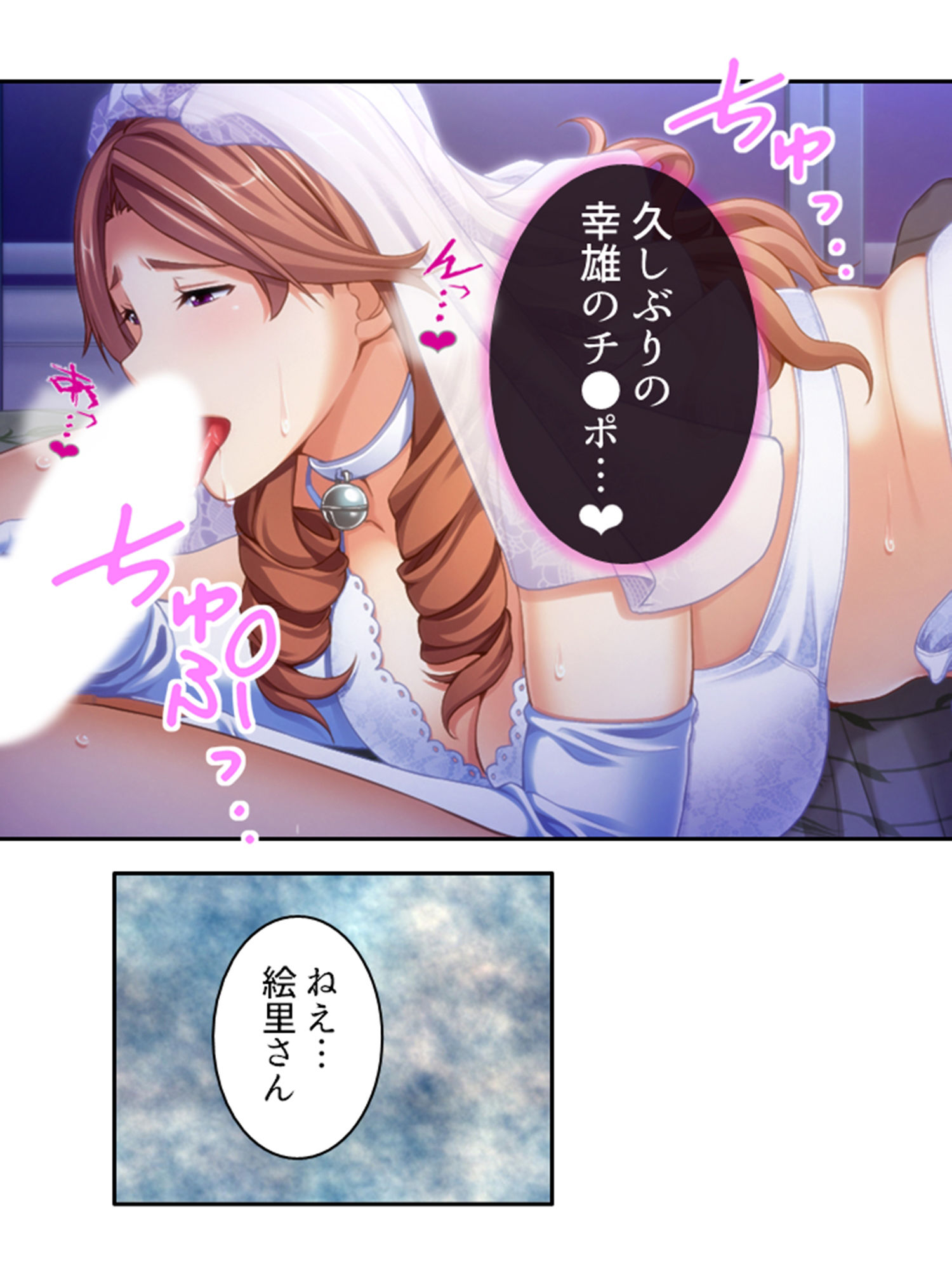 ねえ…おばさんとシましょ♪ママ活アプリは危険な香り  18巻 サンプル6ページ目