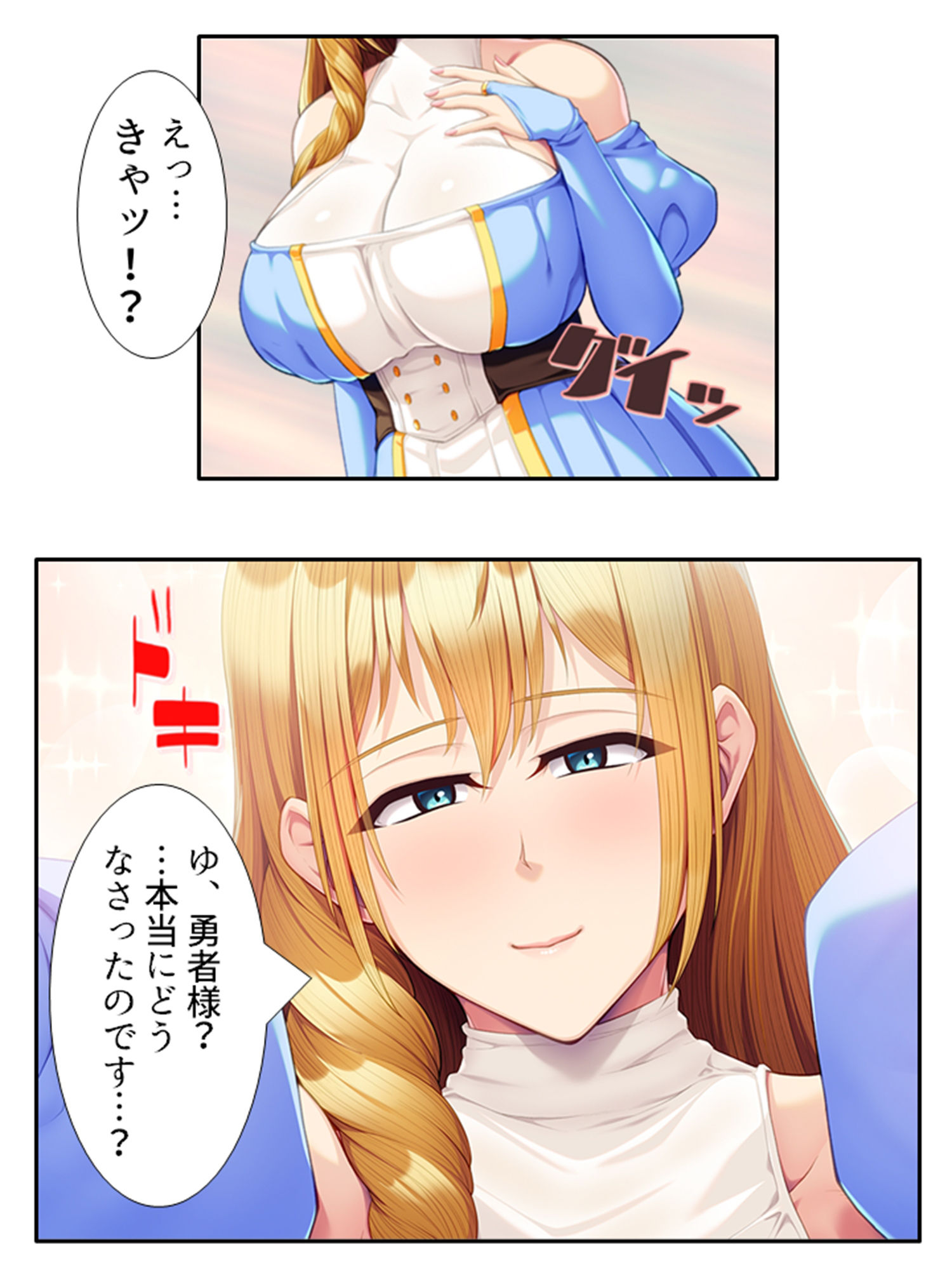 現世に連れてくると必ず寝取られる異世界の王女様 中 サンプル1ページ目