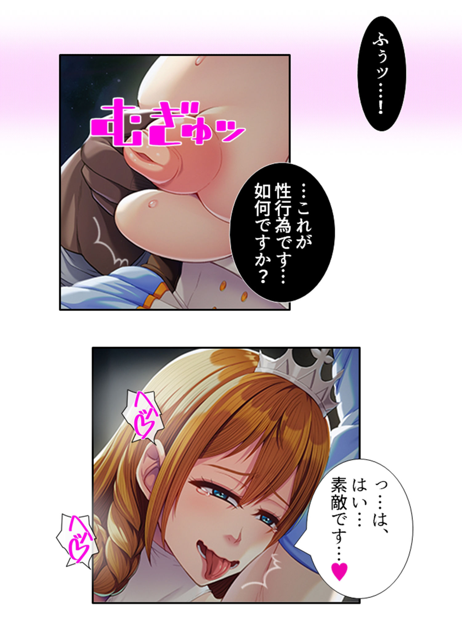 現世に連れてくると必ず寝取られる異世界の王女様 中 サンプル3ページ目