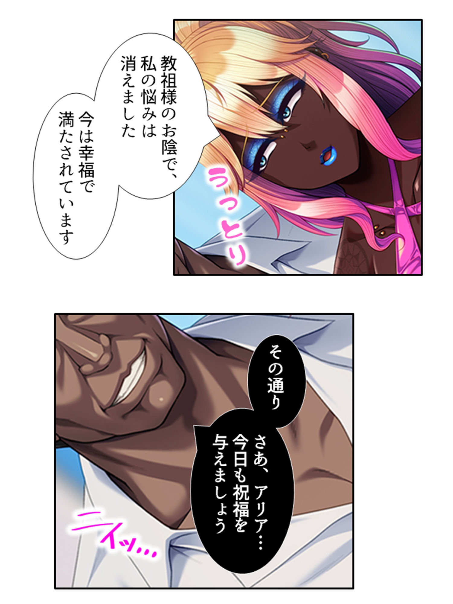 現世に連れてくると必ず寝取られる異世界の王女様 中 サンプル5ページ目