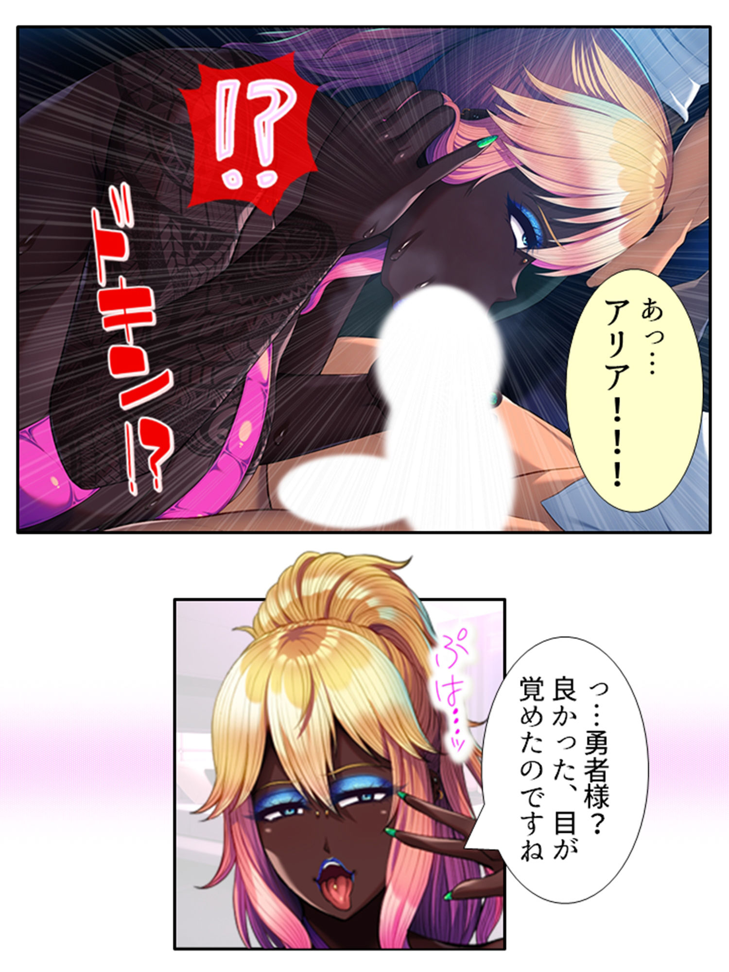 現世に連れてくると必ず寝取られる異世界の王女様 中 サンプル6ページ目