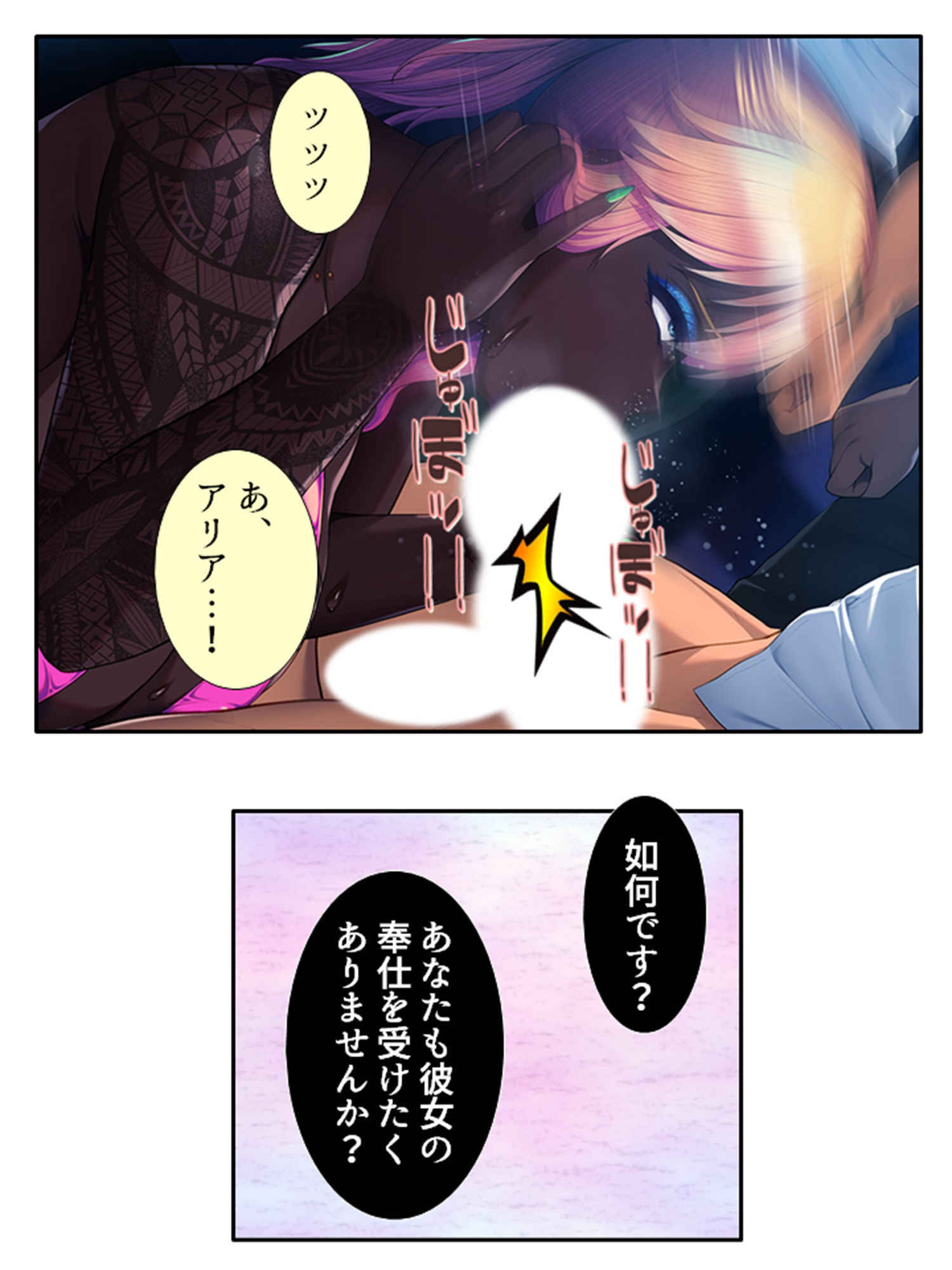 現世に連れてくると必ず寝取られる異世界の王女様 中 サンプル7ページ目