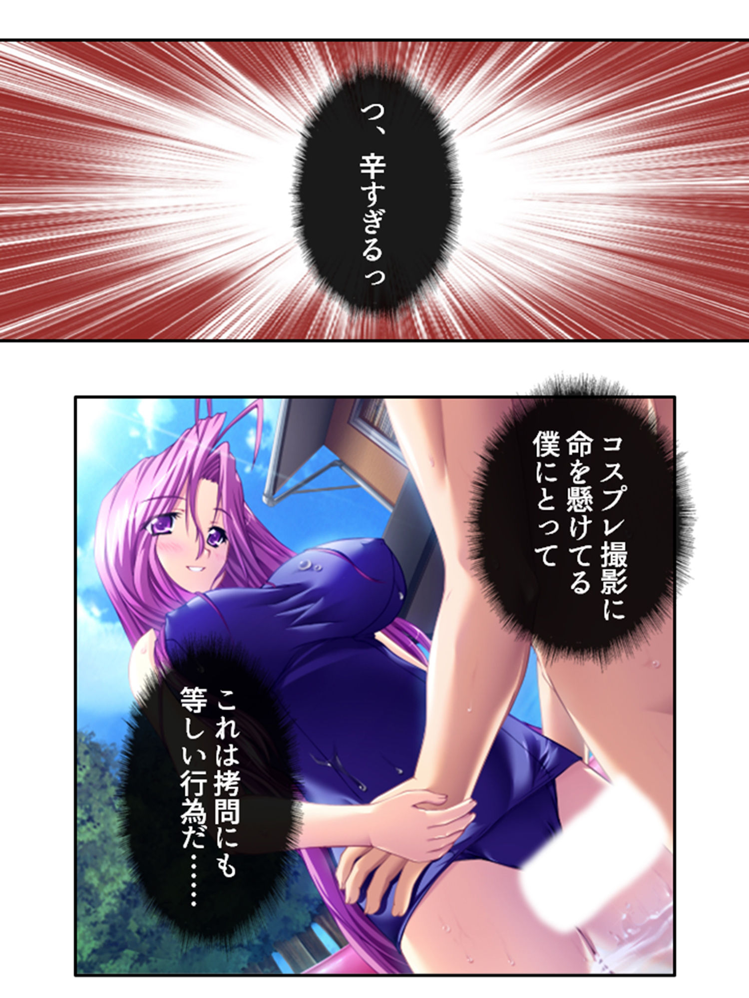 美少女宇宙人がスケベ衣装でハメ撮り世界征服！ 3巻 サンプル3ページ目