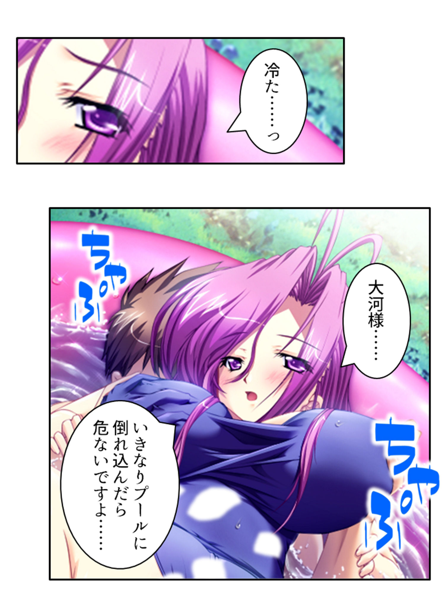 美少女宇宙人がスケベ衣装でハメ撮り世界征服！ 3巻 サンプル5ページ目